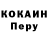 Кокаин 98% Kayce Adair