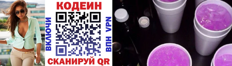Кодеин напиток Lean (лин) Баксан