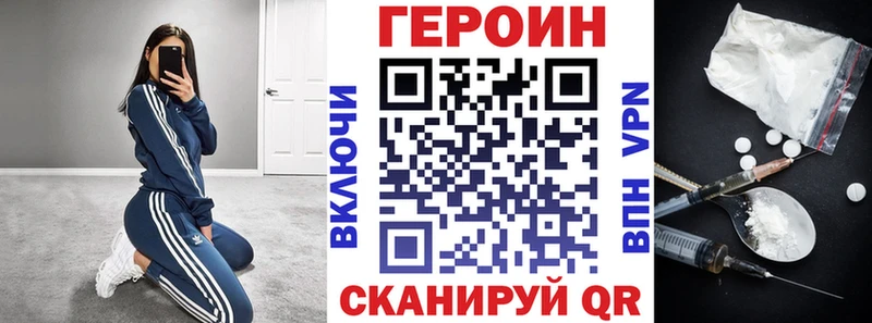 Героин хмурый  Баксан 