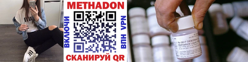 МЕТАДОН methadone  дарк нет как зайти  Баксан  цена  